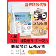 Chinese Medicine Coconut Milk Probiotic Oatmeal Oatmeal Official Flagship Store Genuine Nutritious B