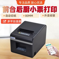 Xinye XP-n160ii Thermal Receipt Printer Small Ticket Cash Register Sent Order Automatic Paper Cuttin