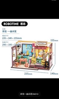 Rolife 小屋 一曲閑茗