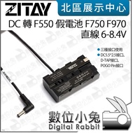 DC Digital Bunny Suitable For F750 F970 SONY Power Supply Cord