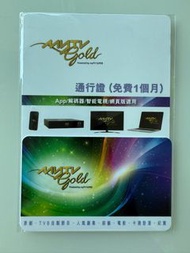 TVB MyTv Super MYTV Gold 通行證
