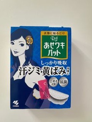 新娘適用 小林製藥 腋下吸汗貼