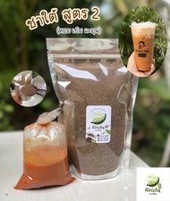 ชาใต้ ใบชาแดง ใบชามาเล สูตร 2 หอมเข้มนัวร์ ละมุน กลิ่นหอมทะลุถุงไปเลย  ฟรีสูตรชง ใช้ได้ทั้งถุงกรอง เครื่องชงกาแฟสด Moka pot (ขนาด 1000 กรัม)