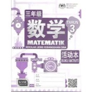 Buku Aktiviti Matematik Tahun 3 (Sjkc)