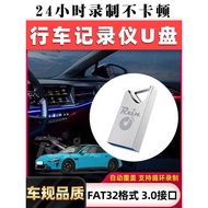 Geely Galaxy E5 Sentinel Mode Dedicated U Disk Galaxy L7/Starship 7 Universal Parking Guard Storage 