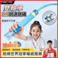 Taiwan Reach The Next Day [Chase High Rhythm Rope] Coach Children Skipping Rope 3.0 Dual-Axis Stainl