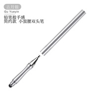 Stylus Small Waist Stylus Game Stylus Stylus Dual-use Stylus Stylus