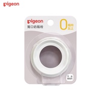 Pigeon Third Generation Wide Mouth Baby Bottle Cap (Transparent)/Third Stopper (White) Botol Susu Pi