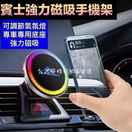 BENZ Magnetic Phone Holder Special Car Dedicated C300 CLA GLE GLA GLB GLC300