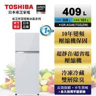 晴美電器 TOSHIBA東芝409公升雙門鏡面玻璃變頻冰箱GR-AG461TDZ(ZW)