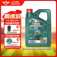 嘉实多（Castrol）磁护智E版 全合成机油 汽机油润滑油 5W-30 SP级 4L 汽车保养