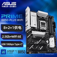 Applicable to ASUS Master Series PRIME B850-PLUS WIFI Motherboard CPU AM5 9700X/7800X