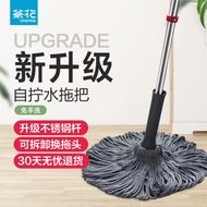 S-T🔰Camellia Self-Drying Rotating Mop Household Lazy Hand-Free Wash Mop Head Squeeze Water Line Mop Mop Mop Mop WJDF