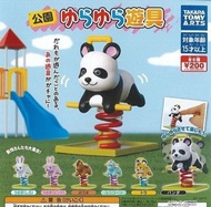 公園遊具搖搖馬 動物遊樂場景玩具扭蛋 散賣 全新  tomy takara日本品牌 斑馬 熊貓panda 樹熊 鴨 恐龍 松鼠 兔