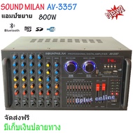 Bplus oline เครื่องขยายเสียงกลางแจ้ง เพาเวอร์มิกเซอร์ (แอมป์หน้ามิกซ์) power amplifier 800W (RMS) มี