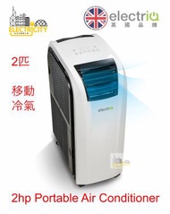 electriQ - 2匹 移動式空調 冷氣機 抽濕機 18000BTU QPAC-1820 QPAC1820