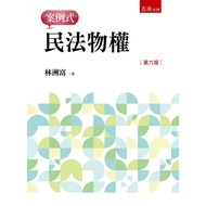 Civil Law Property Rights-Case Type (6th Edition) 11101073963 Taaaze Reading Book Life Online Bookst