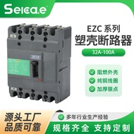 Molded Case Circuit Breaker EZC  shi Nade Low-voltage Circuit Breaker Molded Case Circuit Breaker80/