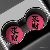 Taiwan 24h Fortune Text Creative Car Coaster Water Cup Slot Storage Pad Interior Decoration Products