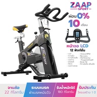 [ผ่อน 0% 10 เดือน] POWER REFORM จักรยาน Spin Bike รุ่น PHOENIX จานล้อ 22 กก. ผ้าเบรคหนังวัว จักรยานอ