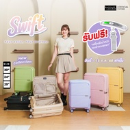 New Arrival! กระเป๋าเดินทาง รุ่น SWIFT เติมสีสันให้ทุกทริป คล่องตัวทุกการเดินทาง ล้อคู่หมุน 360° BAG
