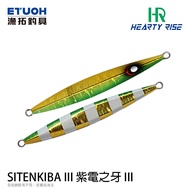 [Jingduo Lure] Yutuo HR Purple Electric Teeth III 5g~80g Iron Plate Slow Boat Fishing White Belt Tai