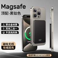 玛斯兔苹果磁吸充电宝magsafe可上飞机无线充15promax移动电源手机外接电池快充20000便携小巧超大容量 MagSafe“顶配”钛黑色苹果同材质【超级快充+ 可上飞机+强力磁吸+轻薄便携+苹