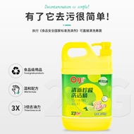 S/💎Dishwasher Detergent Household Large Barrel Detergent5kg Fruit and Vegetable Detergent Wholesale Factory Oem Label F9