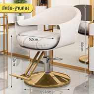 BAIERDI MALL เก้าอี้ตัดผมเก้าอี้ร้านตัดผมเก้าอี้ตัดผมที่ทันสมัย ยกและหมุนได้หรูหราออกแบบมาเป็นพิเศ