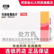 No Hexin Simei Grupeptide Tablets 7mg/Tablet * 10 Tablets/Box Prescription Medicine RX Follow Doctor