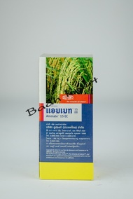 แอมเมท ขนาด 250ซีซี อินดอกซาคาร์บ (indoxacarb)  สารสำคัญ : methyl(S)-N-[7-chloro-234a5-tetrahydro-4a