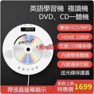 壁掛式DVD影碟機 高清DVD播放機HDMI可連電視 胎教CD播放器 英語學習CD複讀機 WLD868