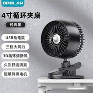 OPOLAR夾式usb小風扇靜音大風力風扇小型辦公室桌面小電風扇便攜