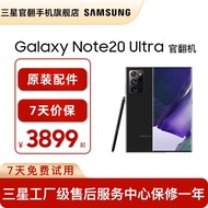 【官翻机-准新】三星Galaxy Note20 Ultra 5G手机 专业视频拍摄 spen 曜岩黑  12GB+ 256GB