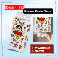 [Ready Stock] Shin-chan/Rilakkuma Hanging Tissue 320pulls 蜡笔小新/轻松熊挂抽320抽 Tisu Gantung Dinding Shin-c