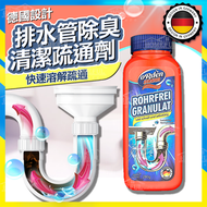 全城熱賣 - Ordenmann 除臭通渠粉 280g【平行進口】│廚房浴室廁所通渠劑│毛髮頭髮分解劑│排水管道疏通劑