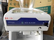 【光輝餐飲設備】 企鵝削冰機 另有半自動柳丁榨汁機.製冰機.切肉機