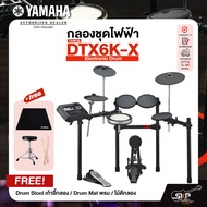 Yamaha DTX6K-X Electronic Drum กลองชุดไฟฟ้า ยามาฮ่า รุ่น DTX6K-X + Drum Stool เก้าอี้กลอง + Drum Mat