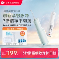 Xiaomi Official Flag Mijia Electric Teeth Flosser F300 Household Portable Water Dental Floss Oral Te