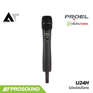 Proel U24H ไมค์ไร้สาย ช่วงความถี่ 2.404 – 2.476 GHz ละมีตัวรับสัญญาณ USB ขนาดกะทัดรัด AT Prosound