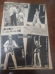70年代日本偶像雜誌散頁