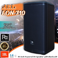 ของแท้มหาจักร JBL EON710D ตู้ลำโพงมีมิกเซอร์ดิจิตอลและแอมป์ในตัว 10 นิ้ว 1300 วัตต์ พร้อม บลูทูธ DSP