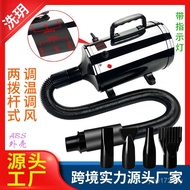 Temperature Dryer Dryer Adjustable Hair Dryer Pet Air Speed Pet Adjustable Cross-Border Pet Water Dr