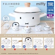 〘全套/散賣〙 Takara Tomy Miffy Fujihoro Japan MINI 米菲兔 富士琺瑯鍋 煲 食物盒 厨具 扭蛋 (全5種) FUJIHORO Miffy Face Series