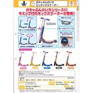 Capsule Toy CEO T-ART Mini Folding Scooter Full Set Of 5 Food Toys Box Locomotive Models