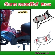 Motorcycle Accessories Wave 125i 2018-2022 Fast Delivery Production Products