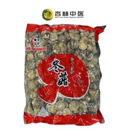 Dried Mushroom香菇  (3-4CM) 切足光面香菇  1KG/装