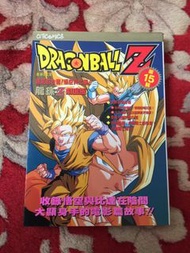 龍珠 全彩頁 劇場版 漫畫 散賣 1996 包郵 FREE POST