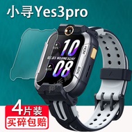 [Ready Stock] Suitable for Xiaoxun Yes3pro Watch Tempered Film Xiaoxun Z9Pro Children's Phone Watch 