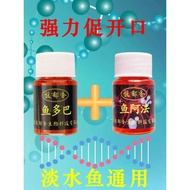 Fish Authentic Fish Hunger Hormone Rich Ayu Alpha Freshwater Fish Additives Promote Hunger Open Medi